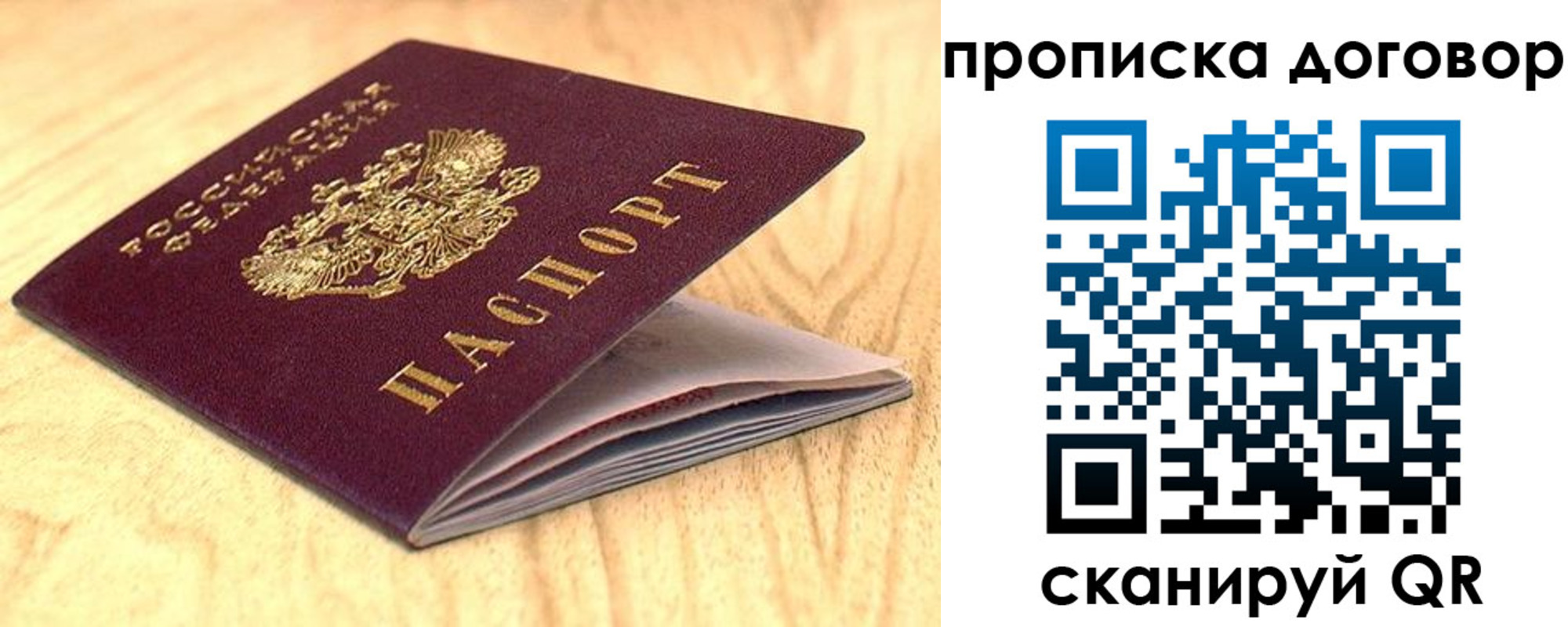 регистрация для дет. сада в России