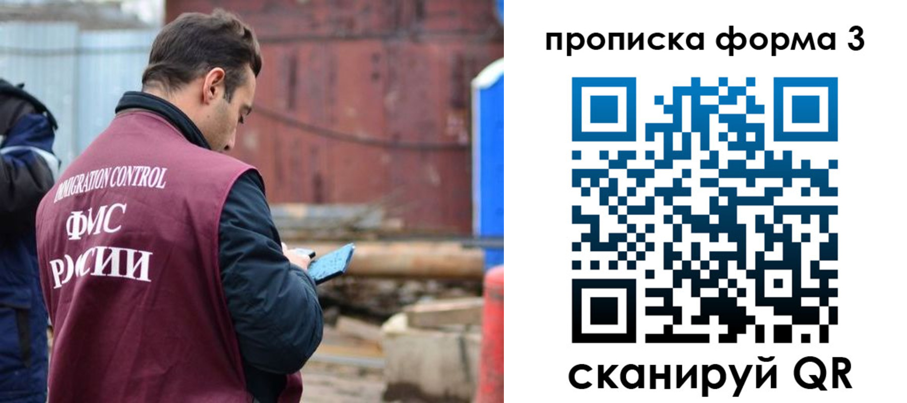 временная регистрация гарантия в России
