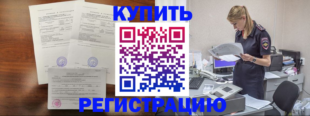 миграционный учет в России