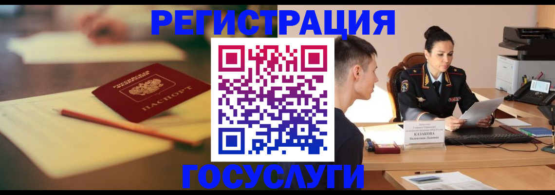 временная регистрация в квартире в России